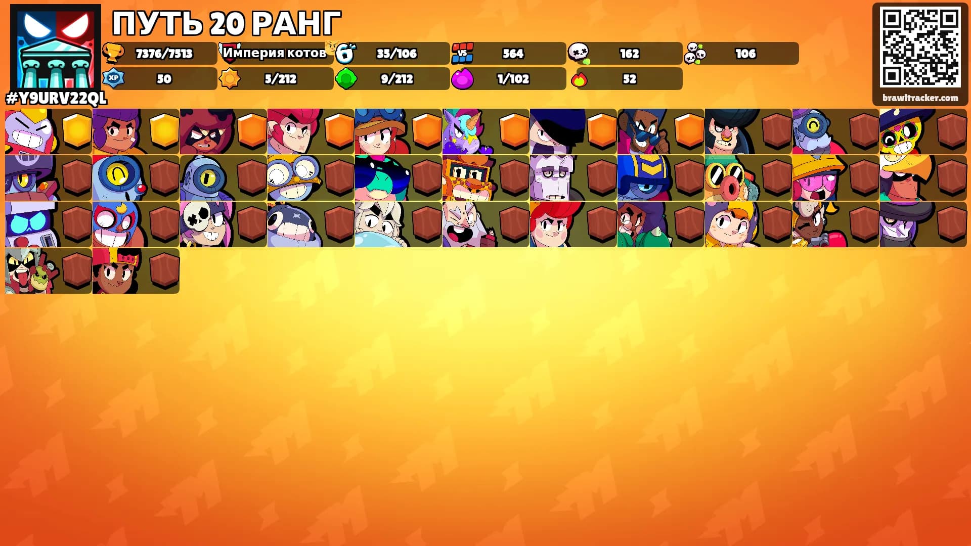 ПУТЬ 20 РАНГ's Ranks