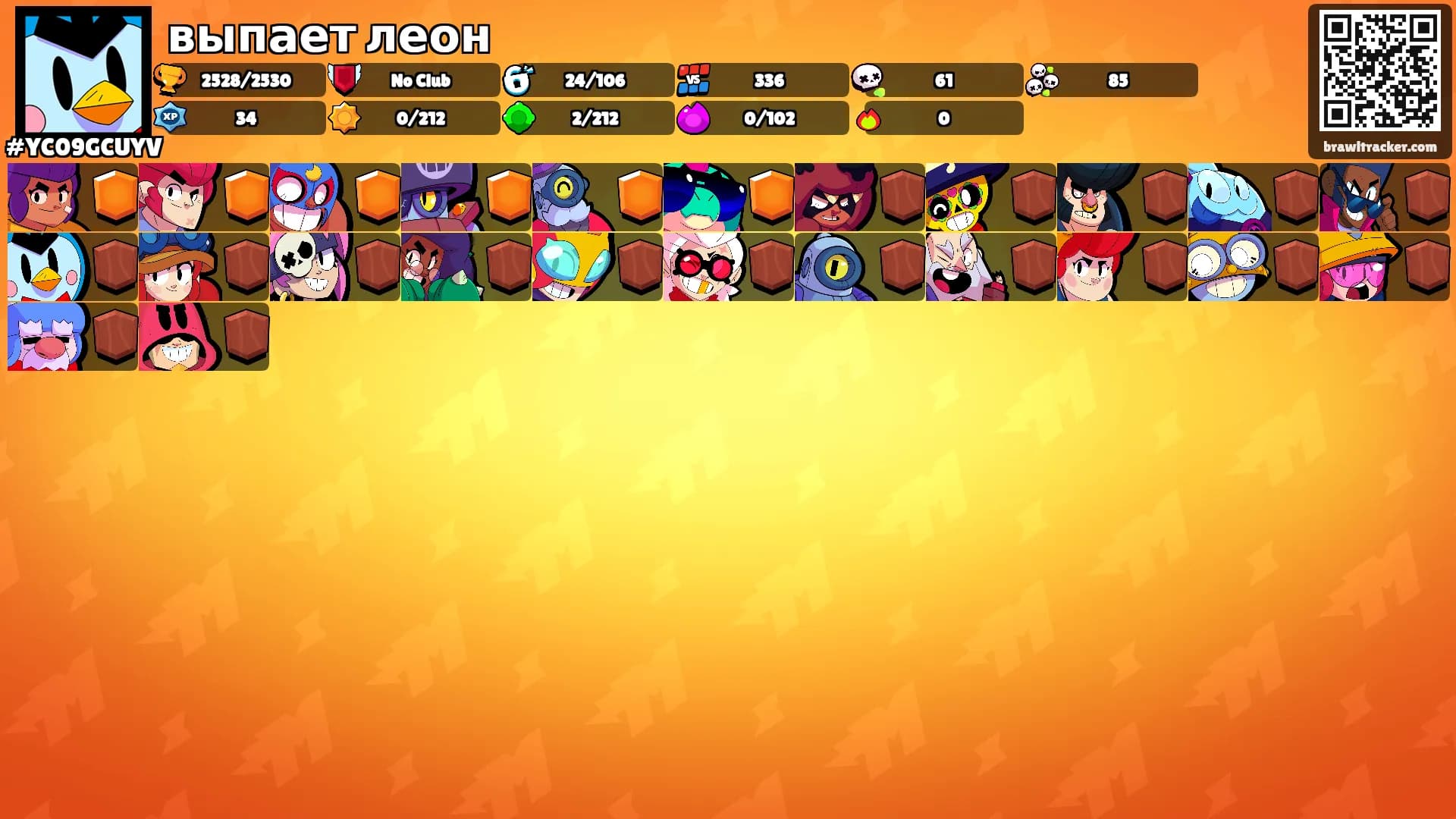 выпает леон's Ranks