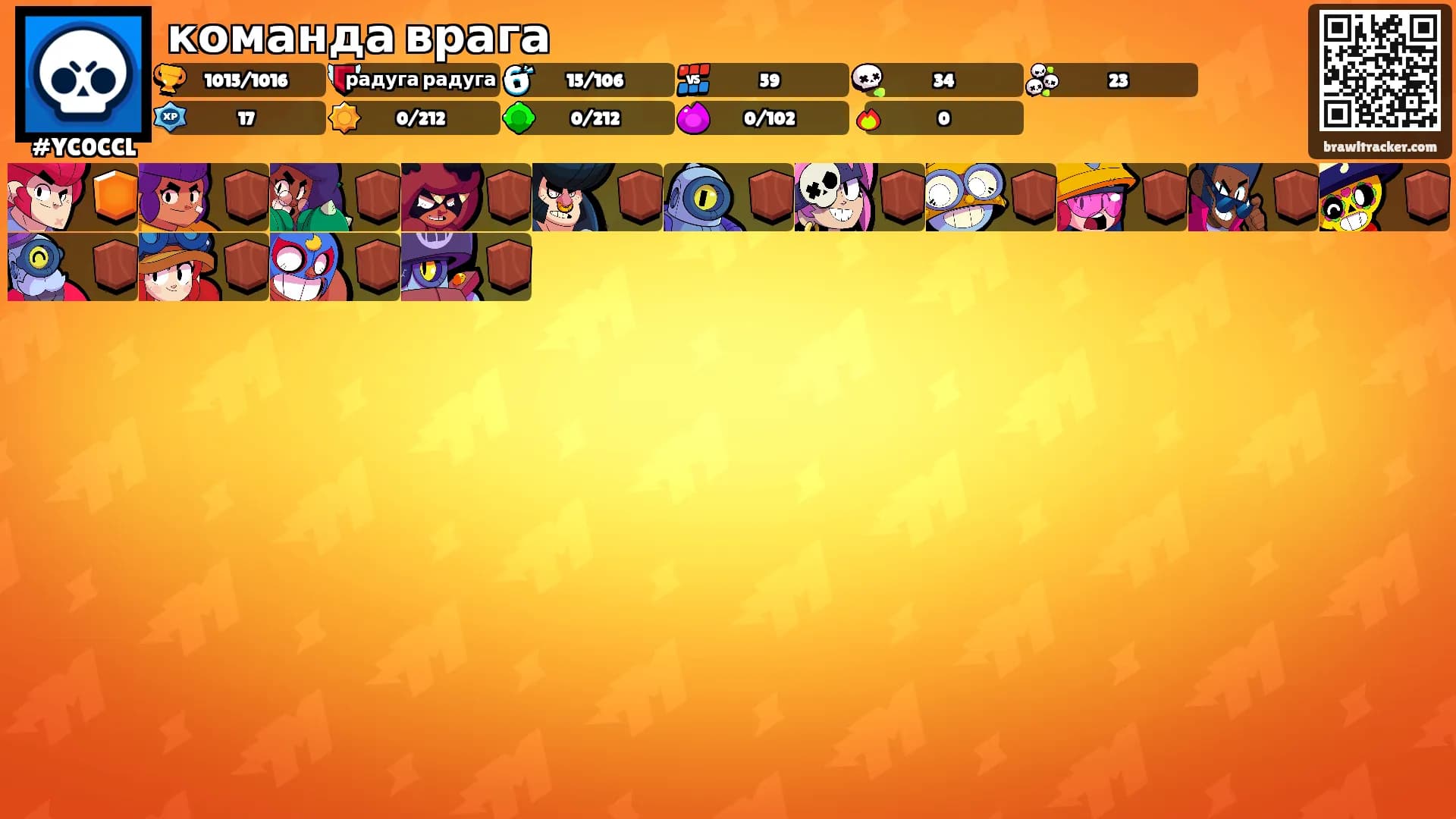 команда врага's Ranks
