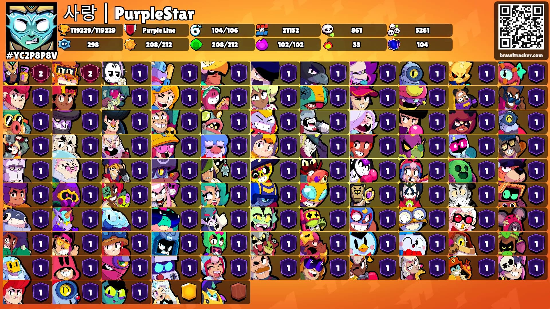 사랑 | PurpleStar's Ranks