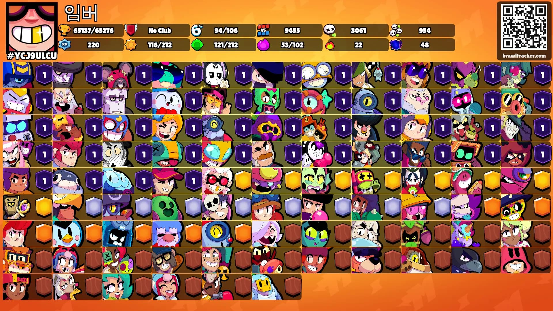 임버's Ranks