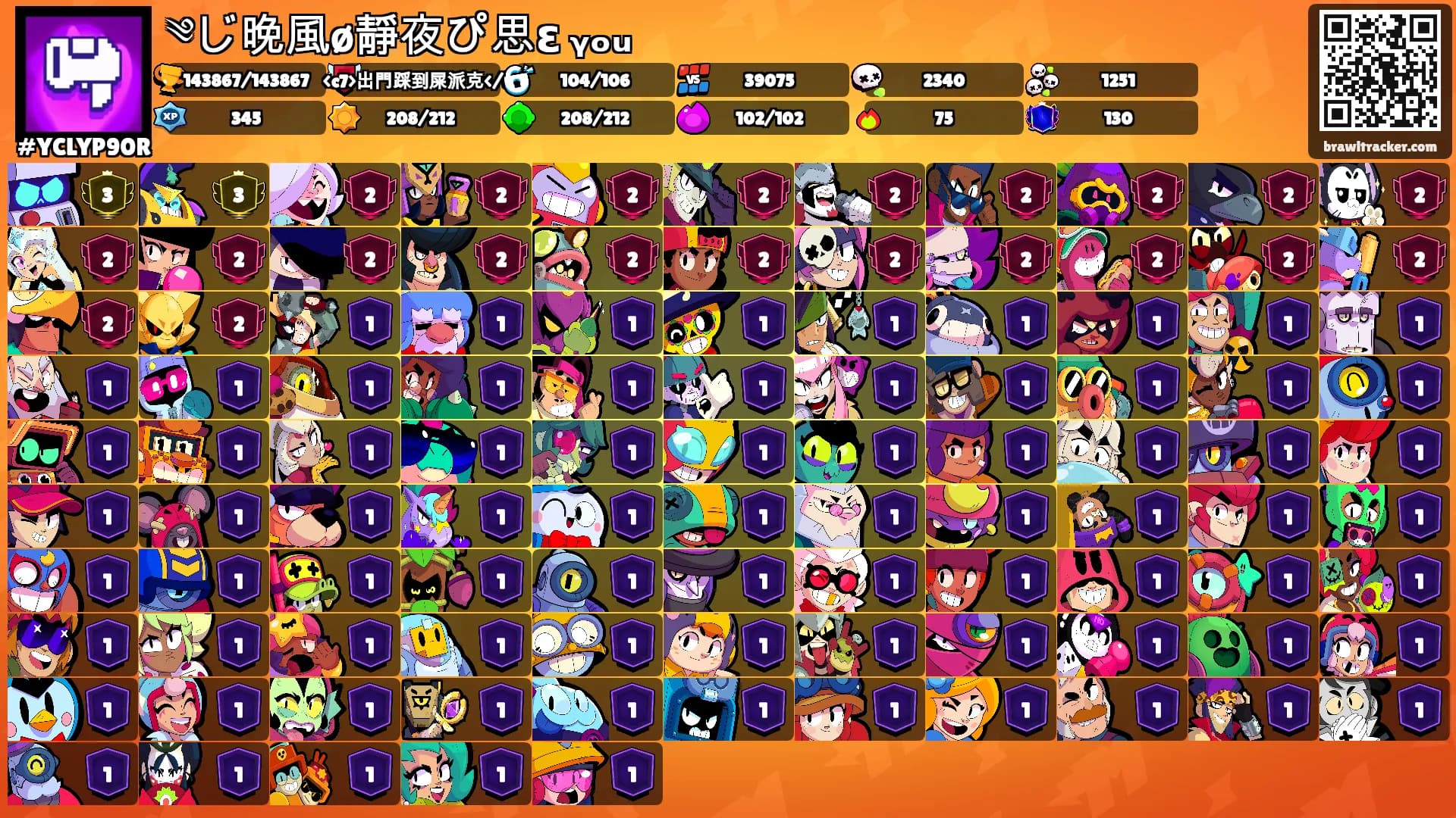 ༄じ晚風ø靜夜ぴ思ε ᵧₒᵤ's Ranks