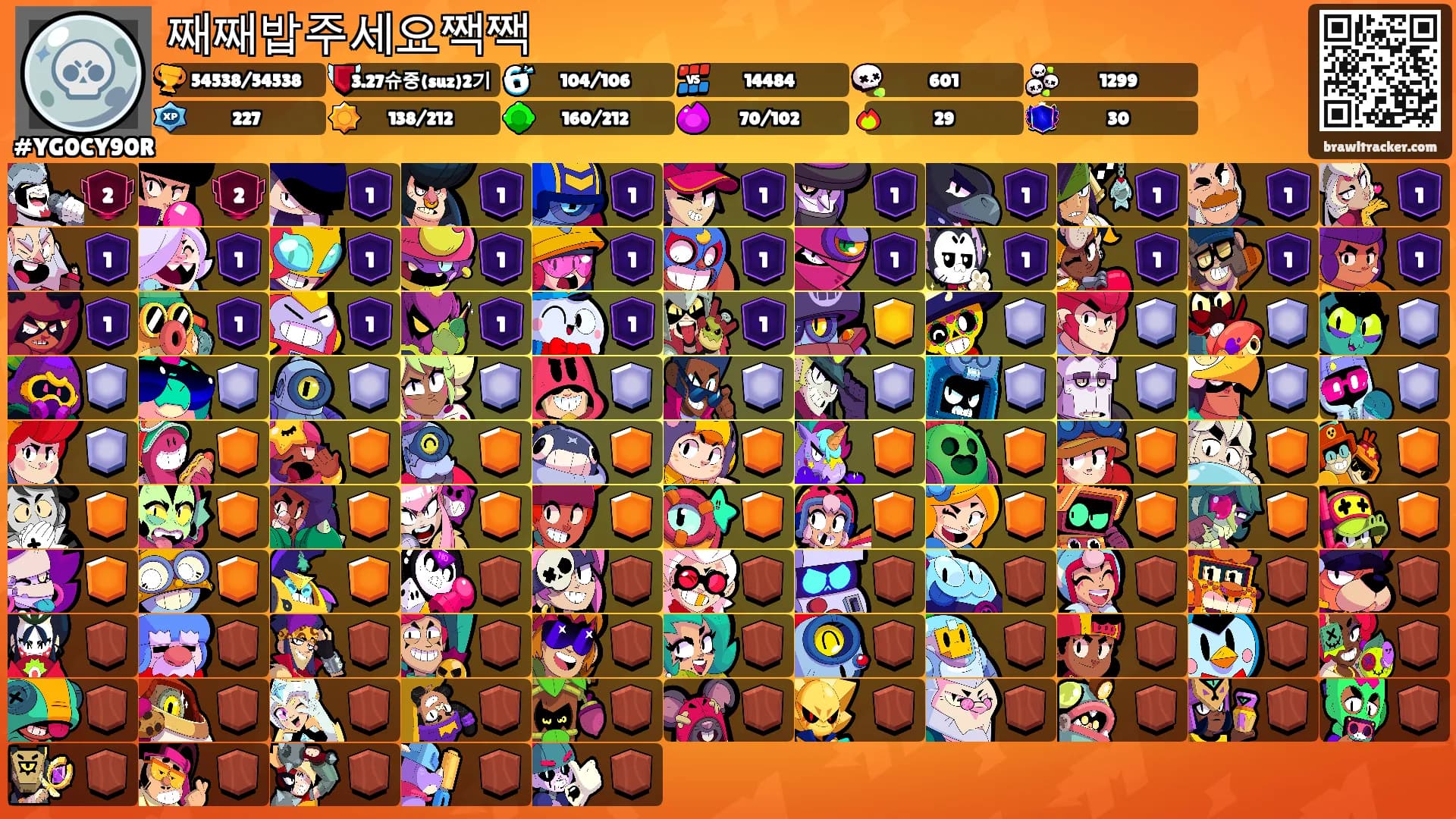 ️째째밥주세요짹짹's Ranks