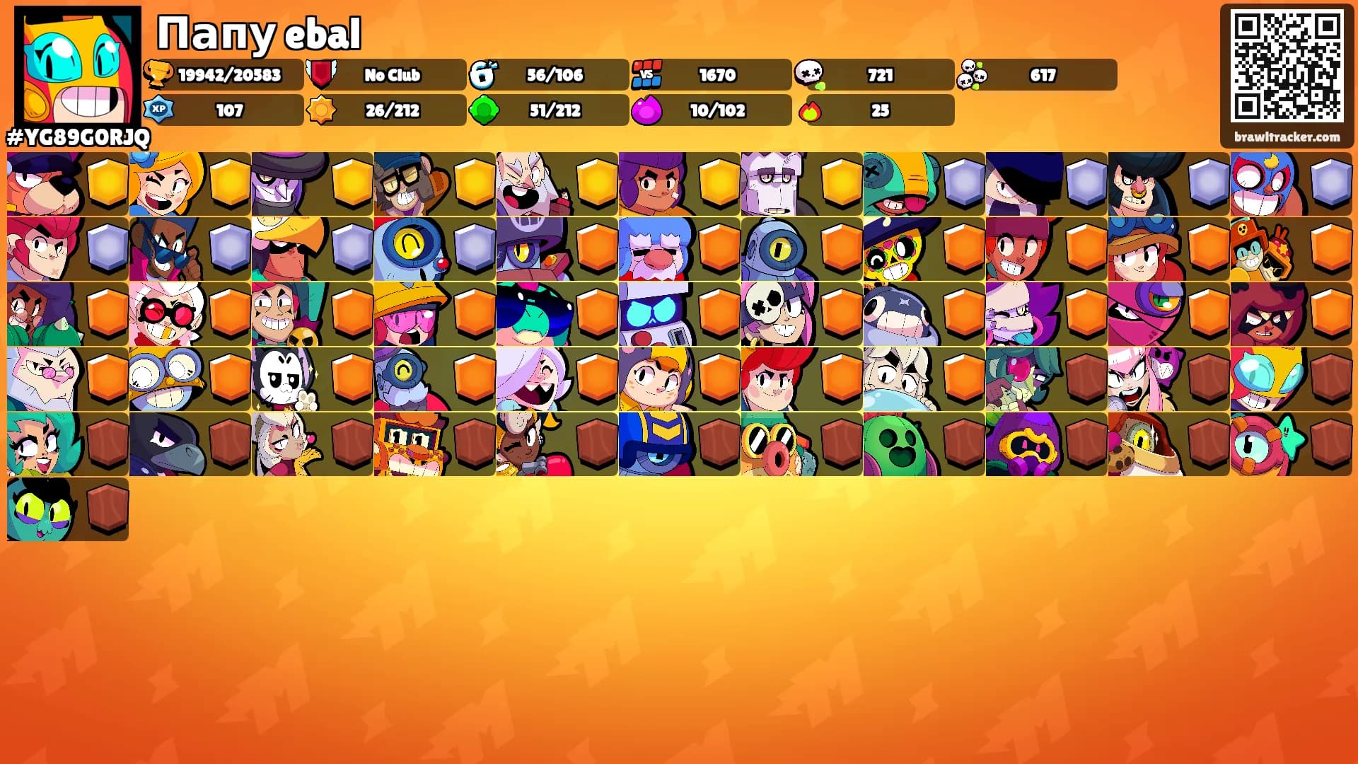 Папу ebal's Ranks