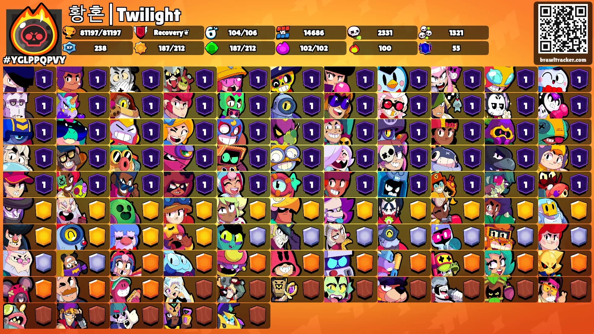 황혼|Twilight's Ranks