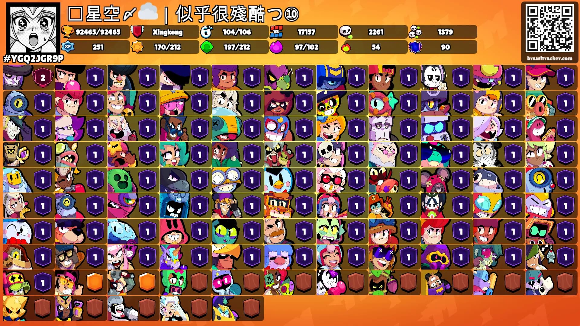⛩星空〆☁️｜似乎很殘酷つ⑩'s Ranks