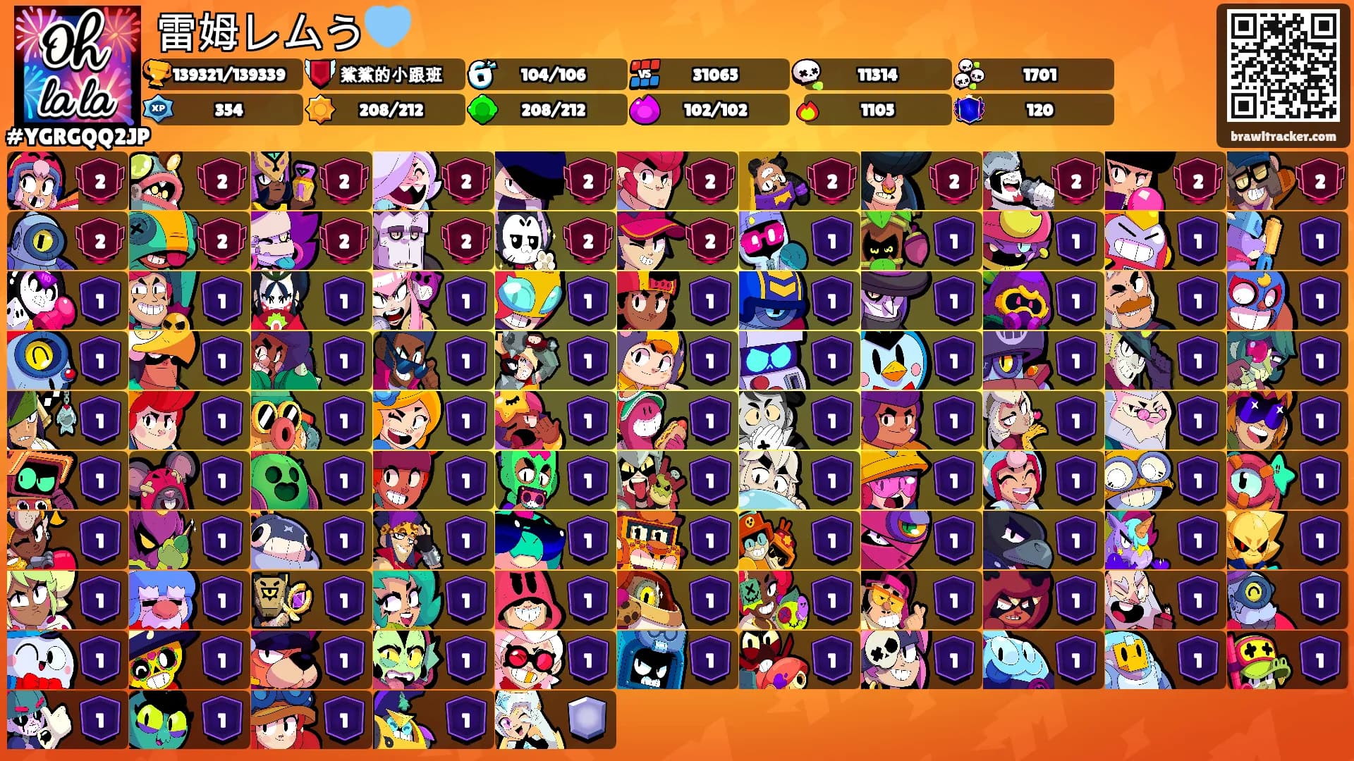雷姆レムう🩵's Ranks