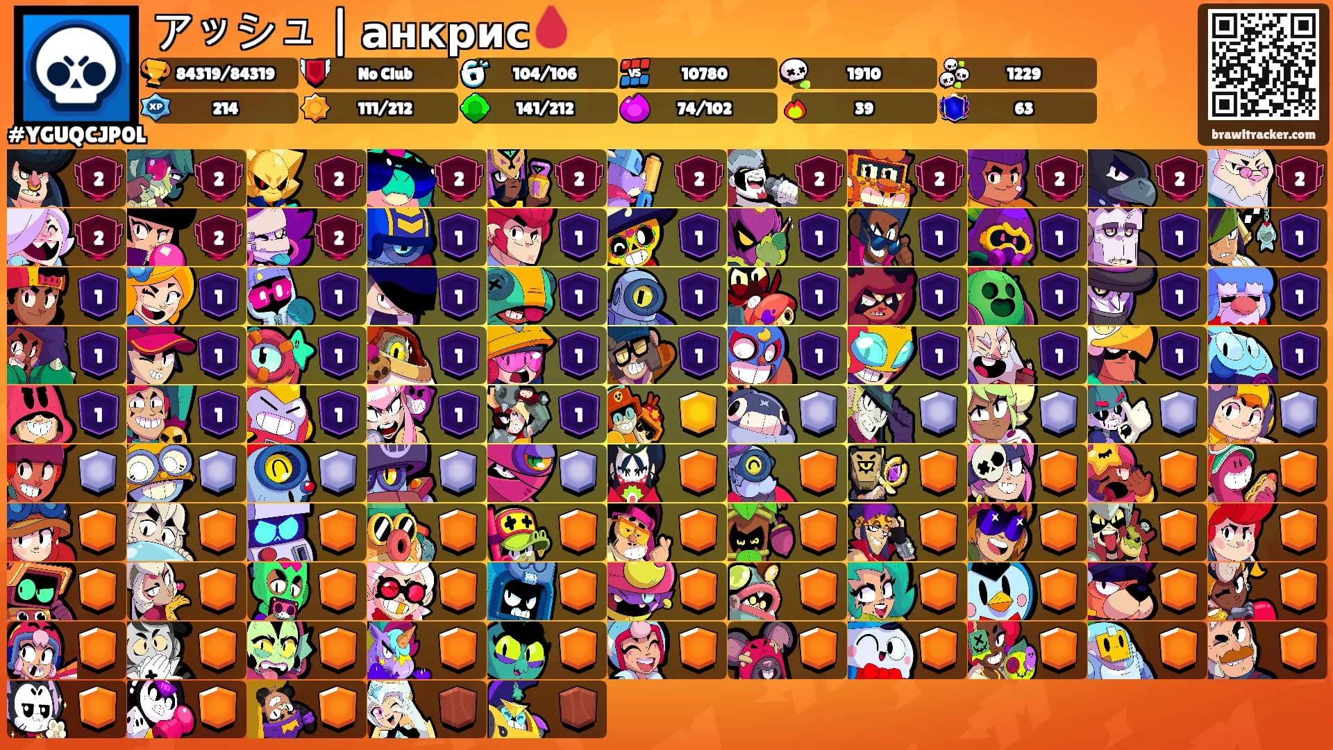 アッシュ | анкрис🩸's Ranks