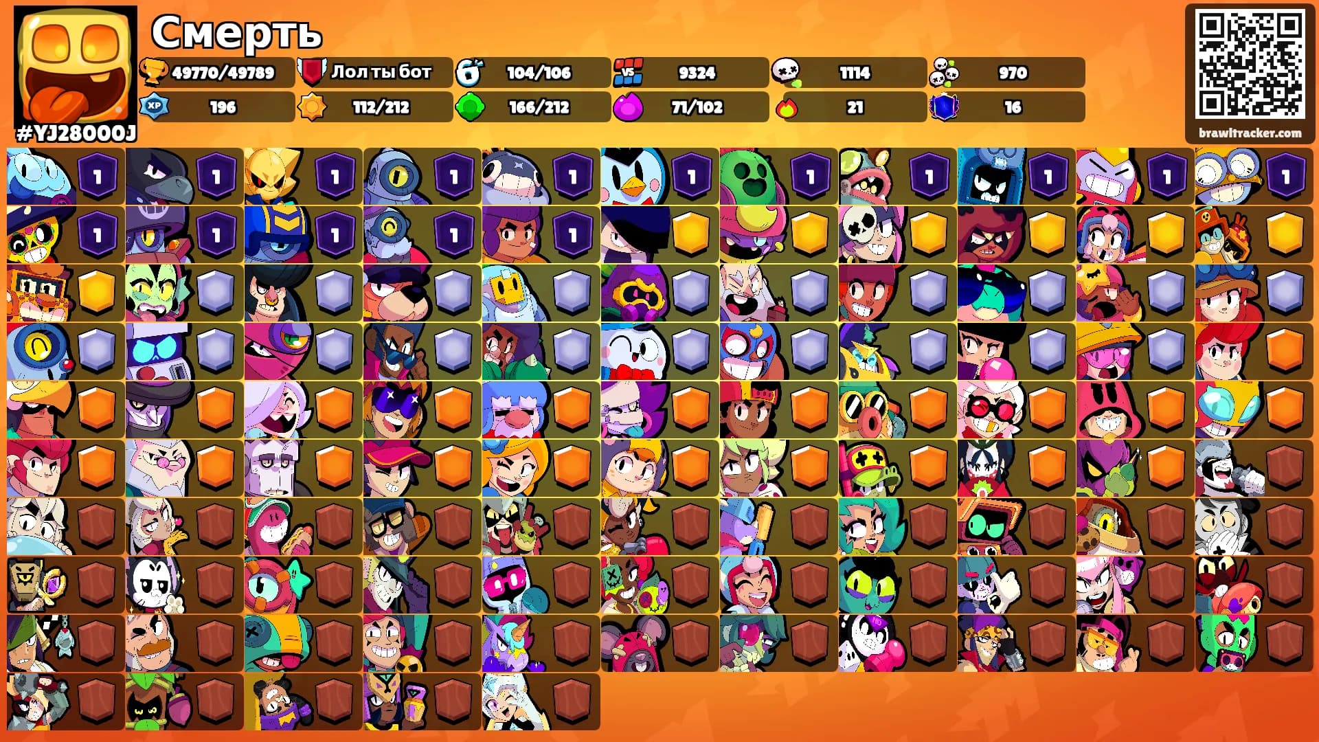 Смерть's Ranks