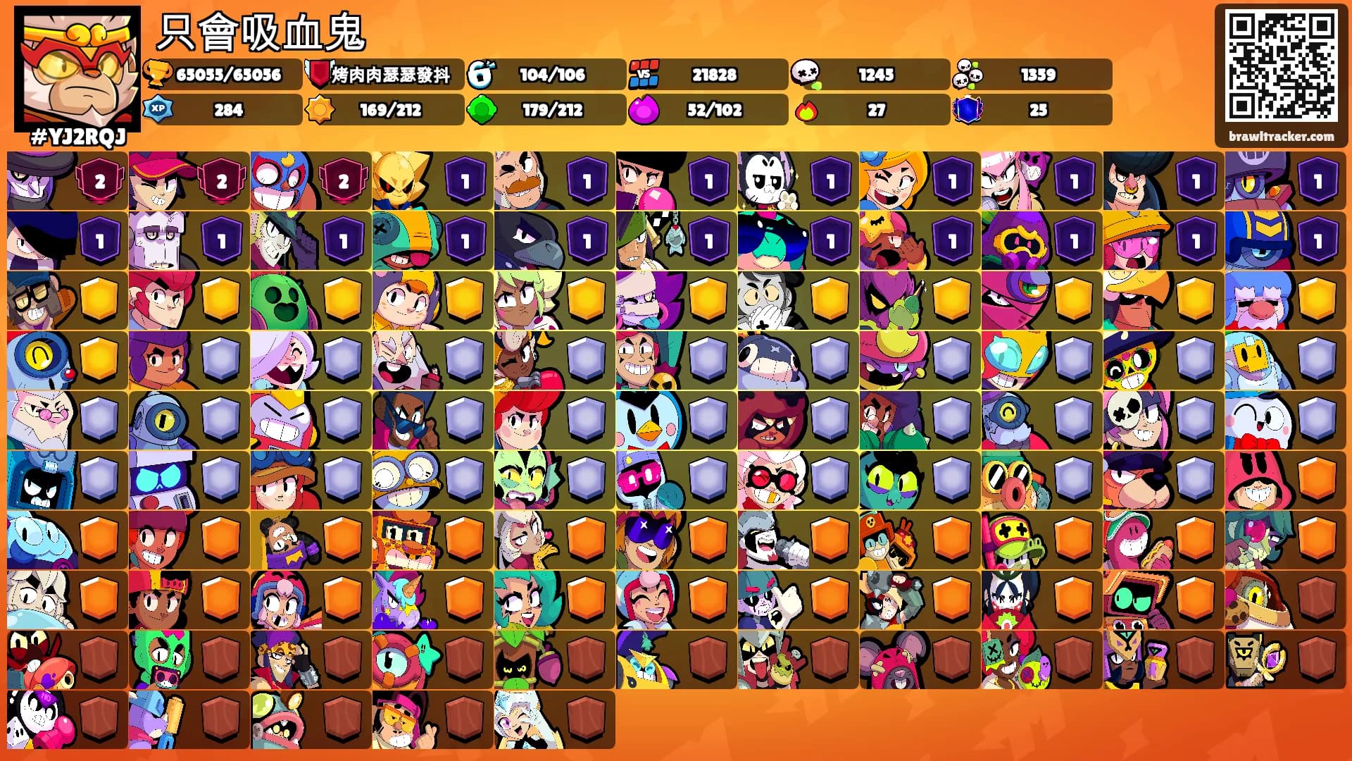 只會吸血鬼's Ranks