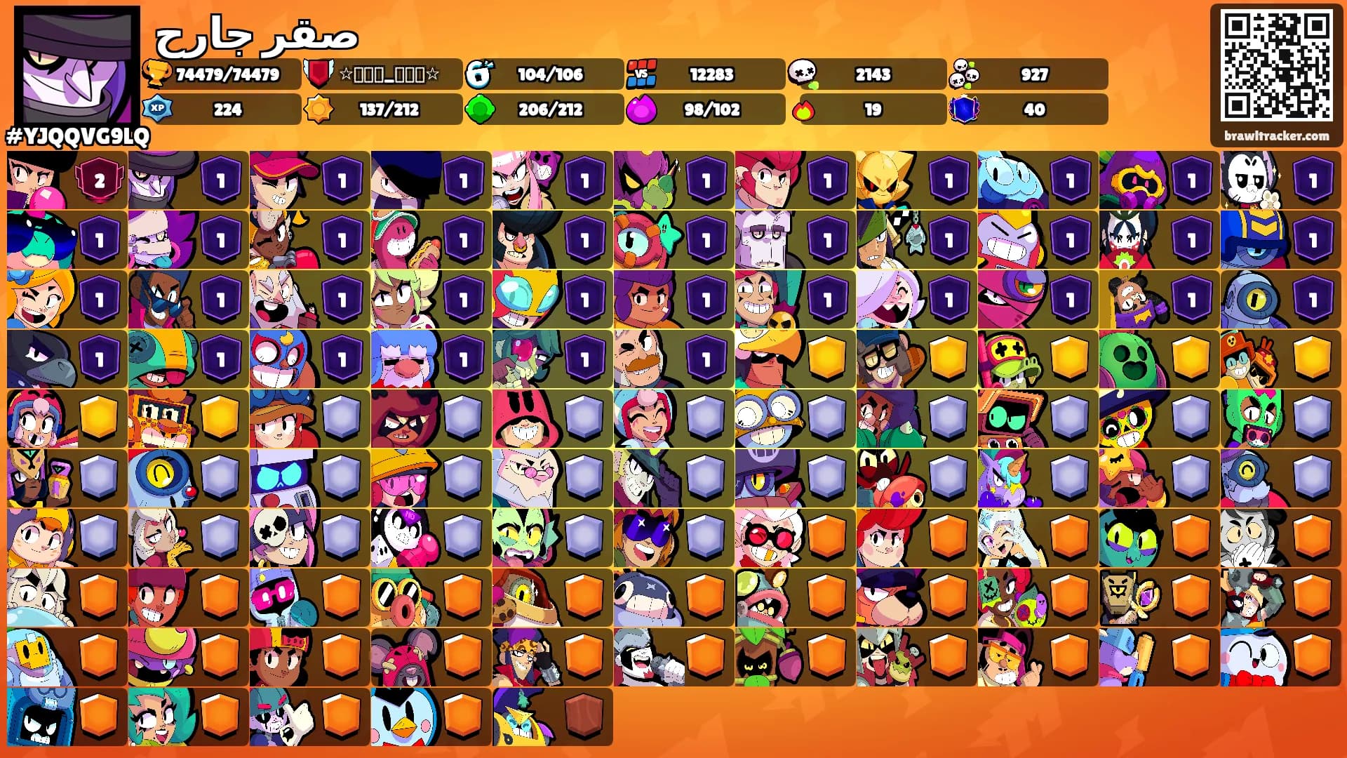 صقر جارح's Ranks
