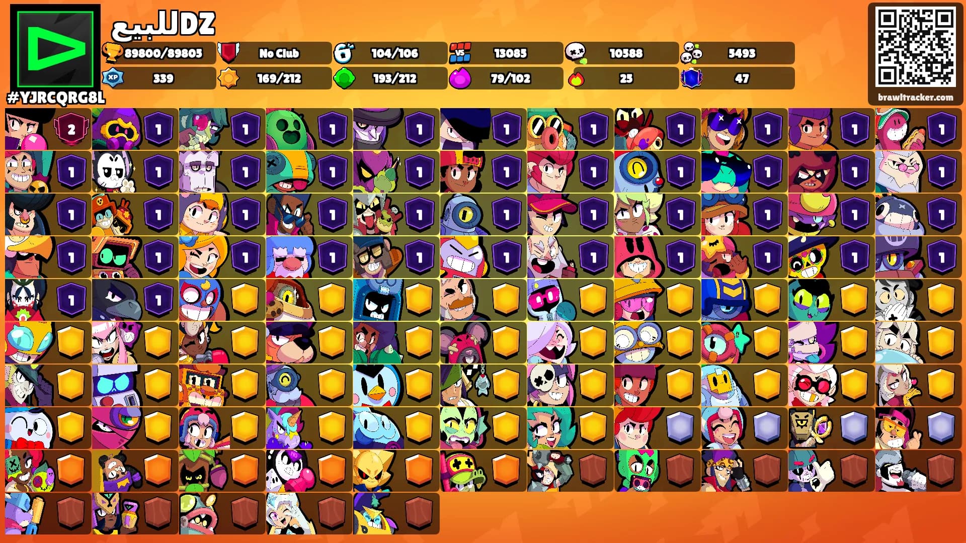 للبيعDZ's Ranks