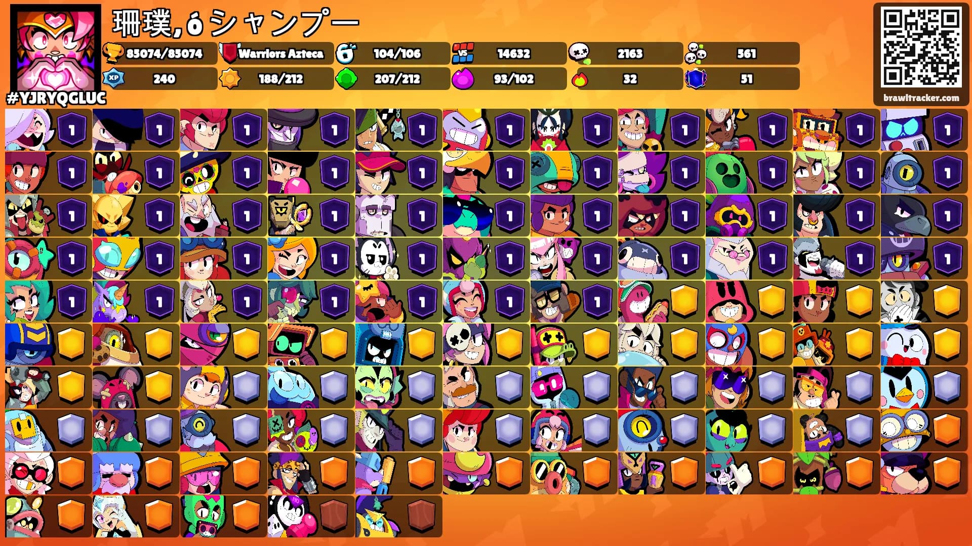 珊璞, ó シャンプー's Ranks