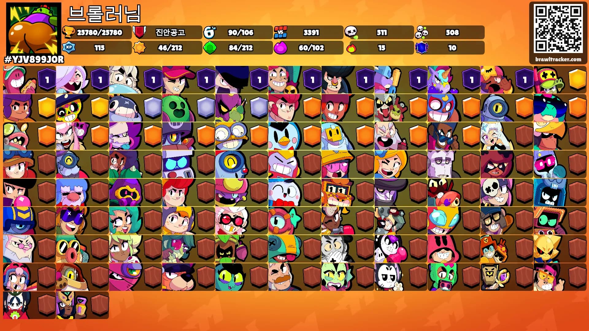 브롤러님's Ranks