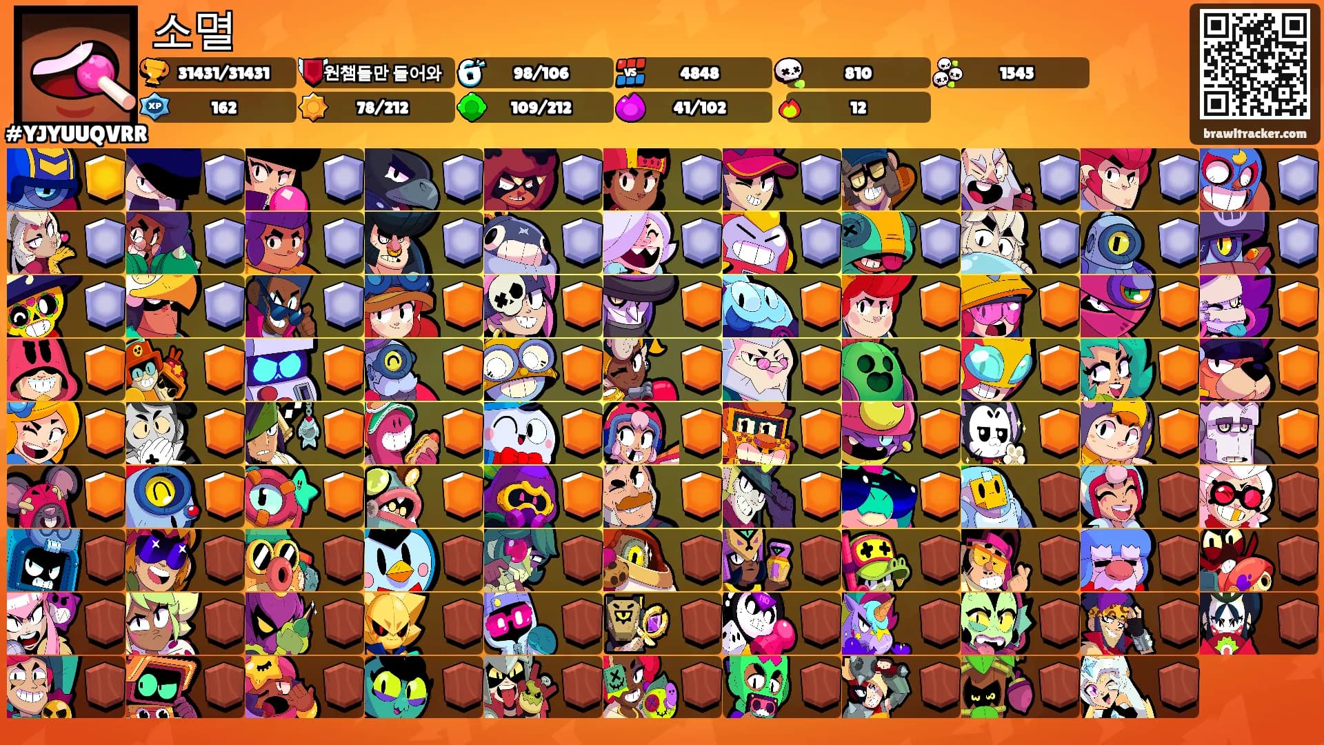 소멸's Ranks