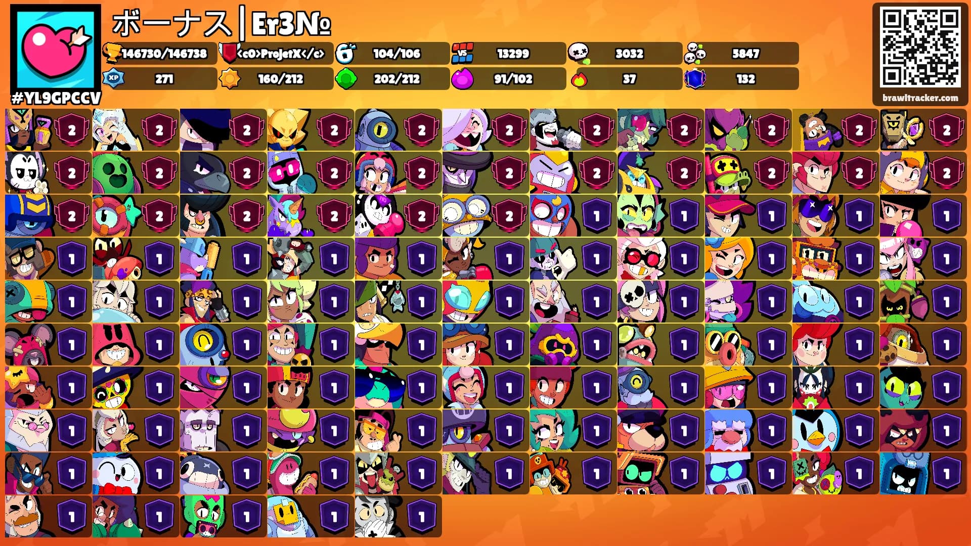ボーナス|Er3№'s Ranks