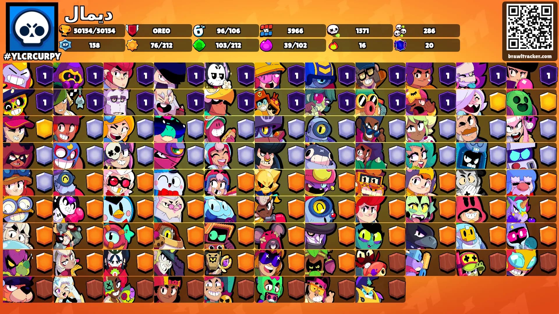 ديمال's Ranks