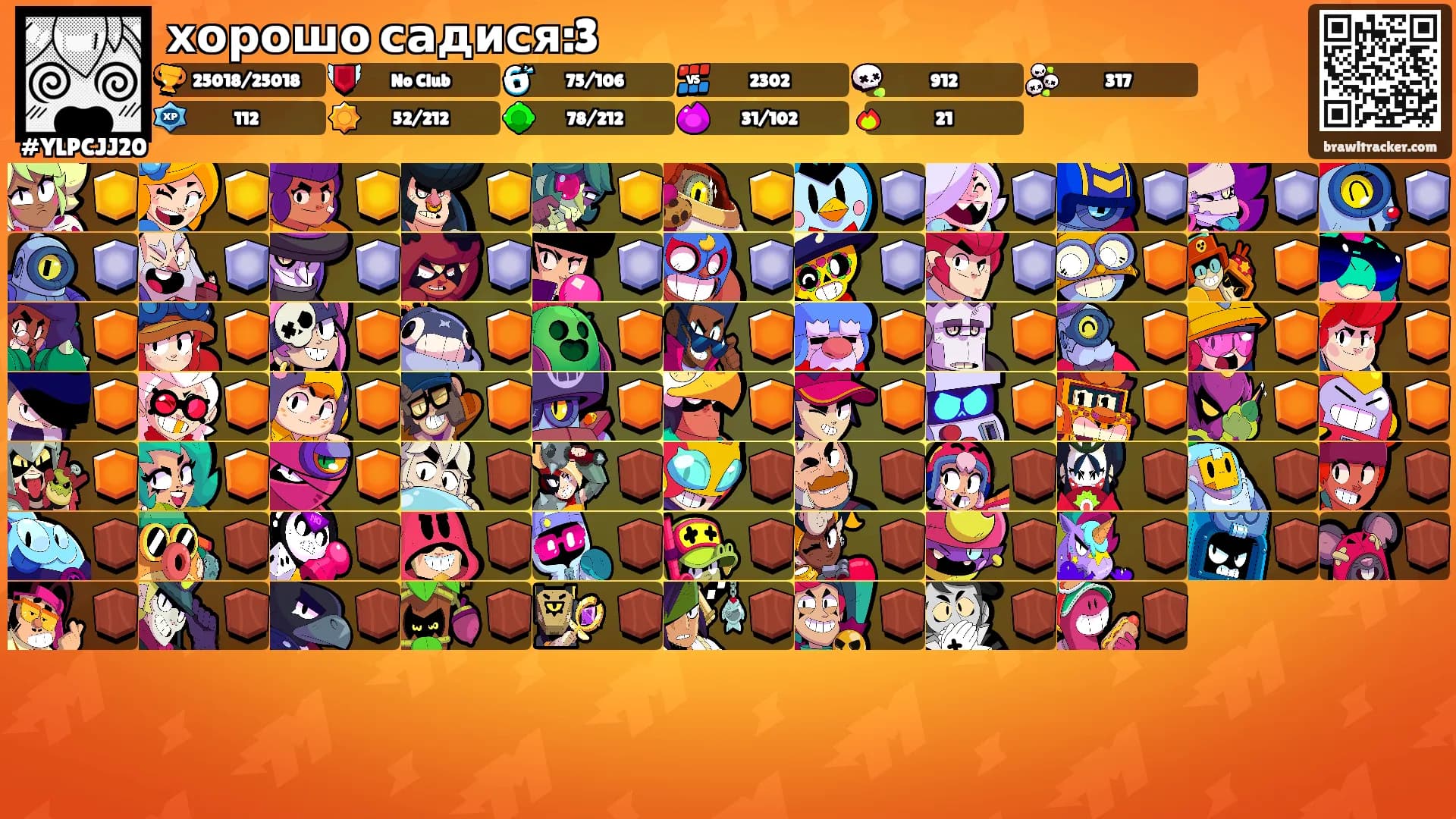 хорошо садися:3's Ranks