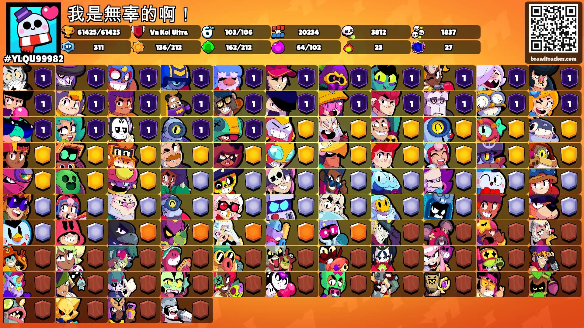 我是無辜的啊！'s Ranks