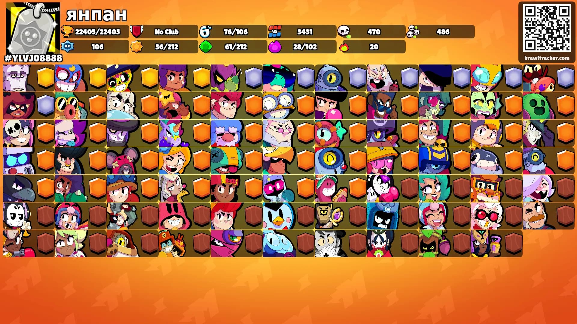 янпан's Ranks