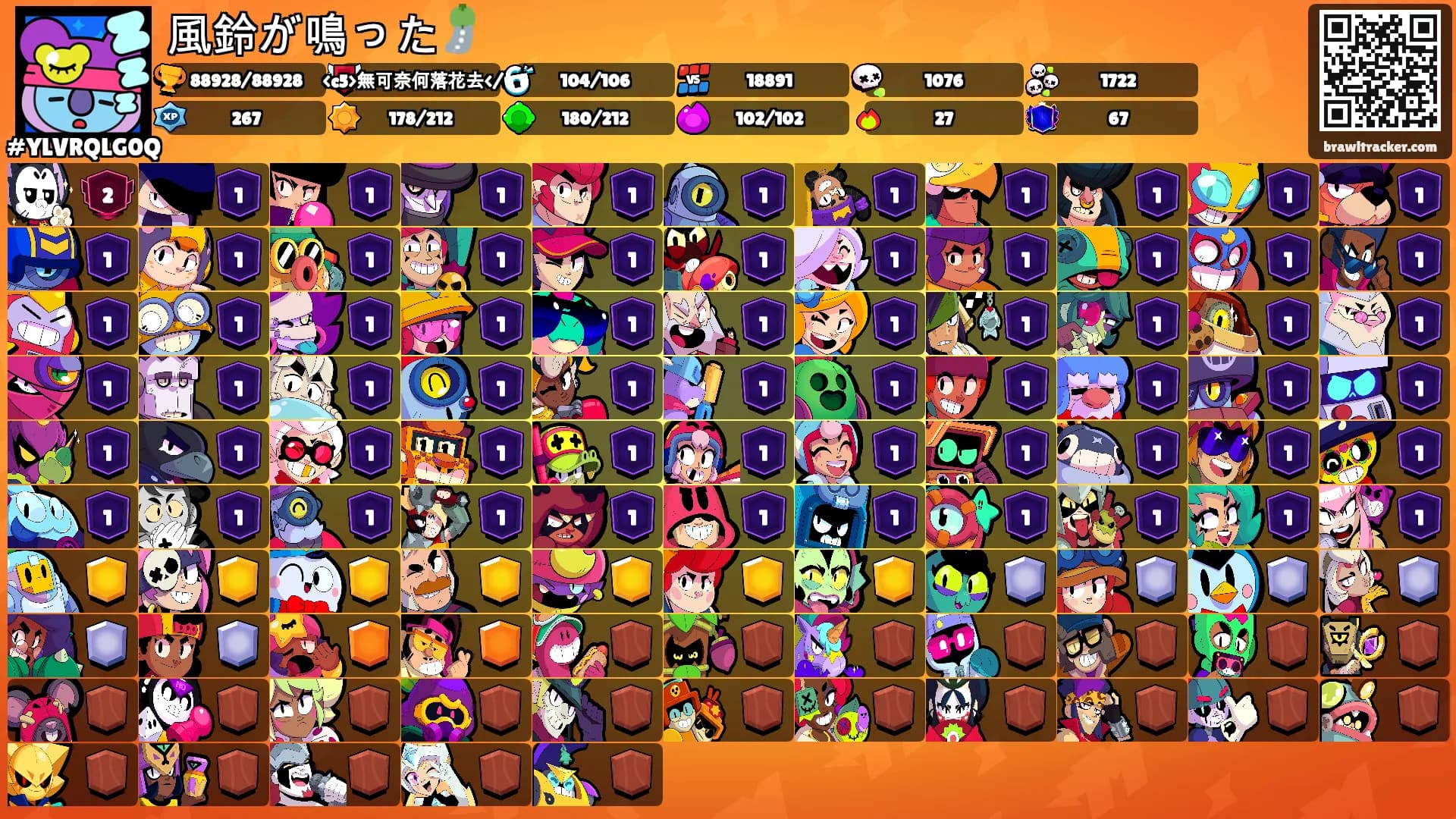 風鈴が鳴った🎐's Ranks
