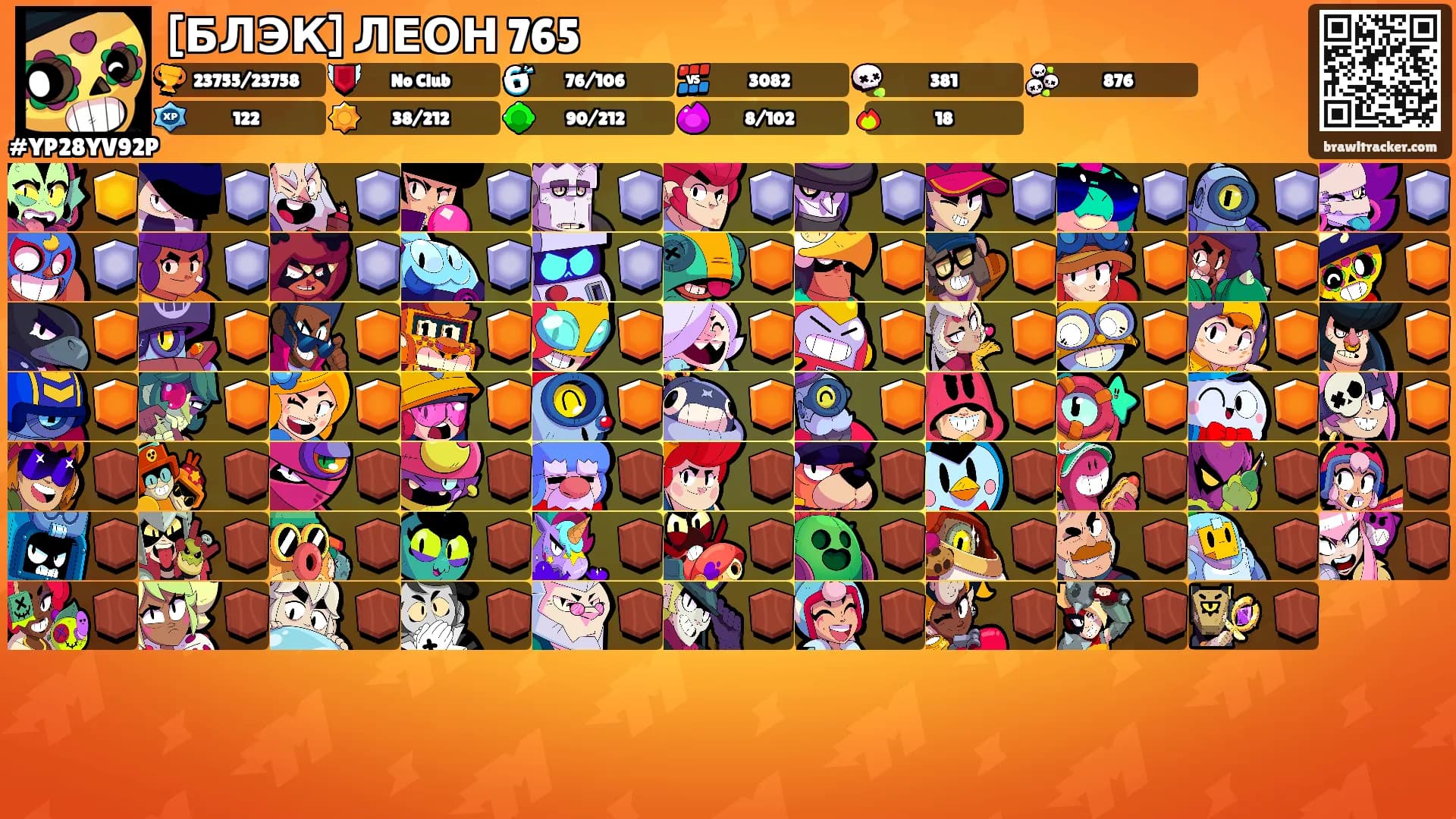 [БЛЭК] ЛЕОН 765's Ranks