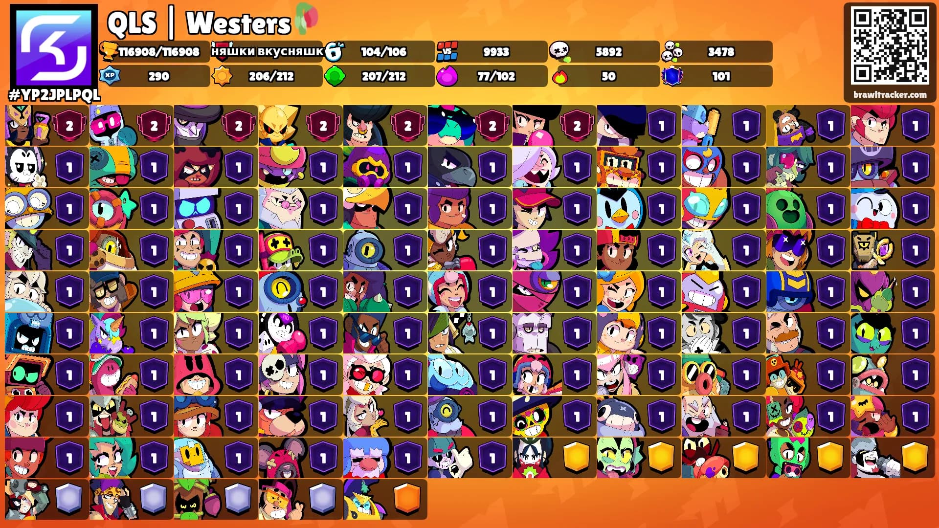 QLS | Westers🥀's Ranks