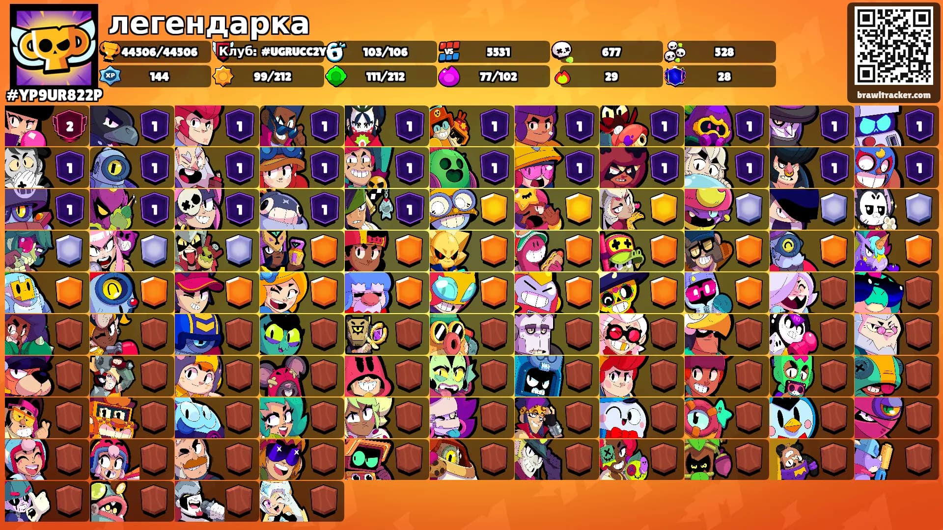 легендарка's Ranks