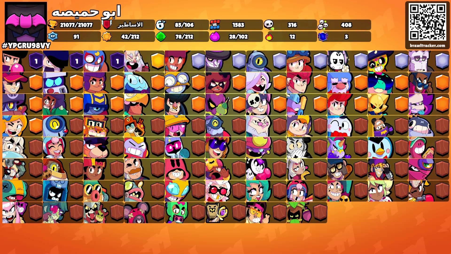ابو حميصه's Ranks