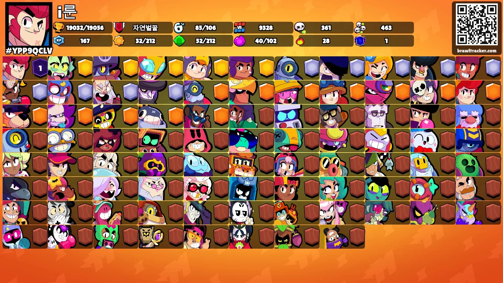i룬's Ranks