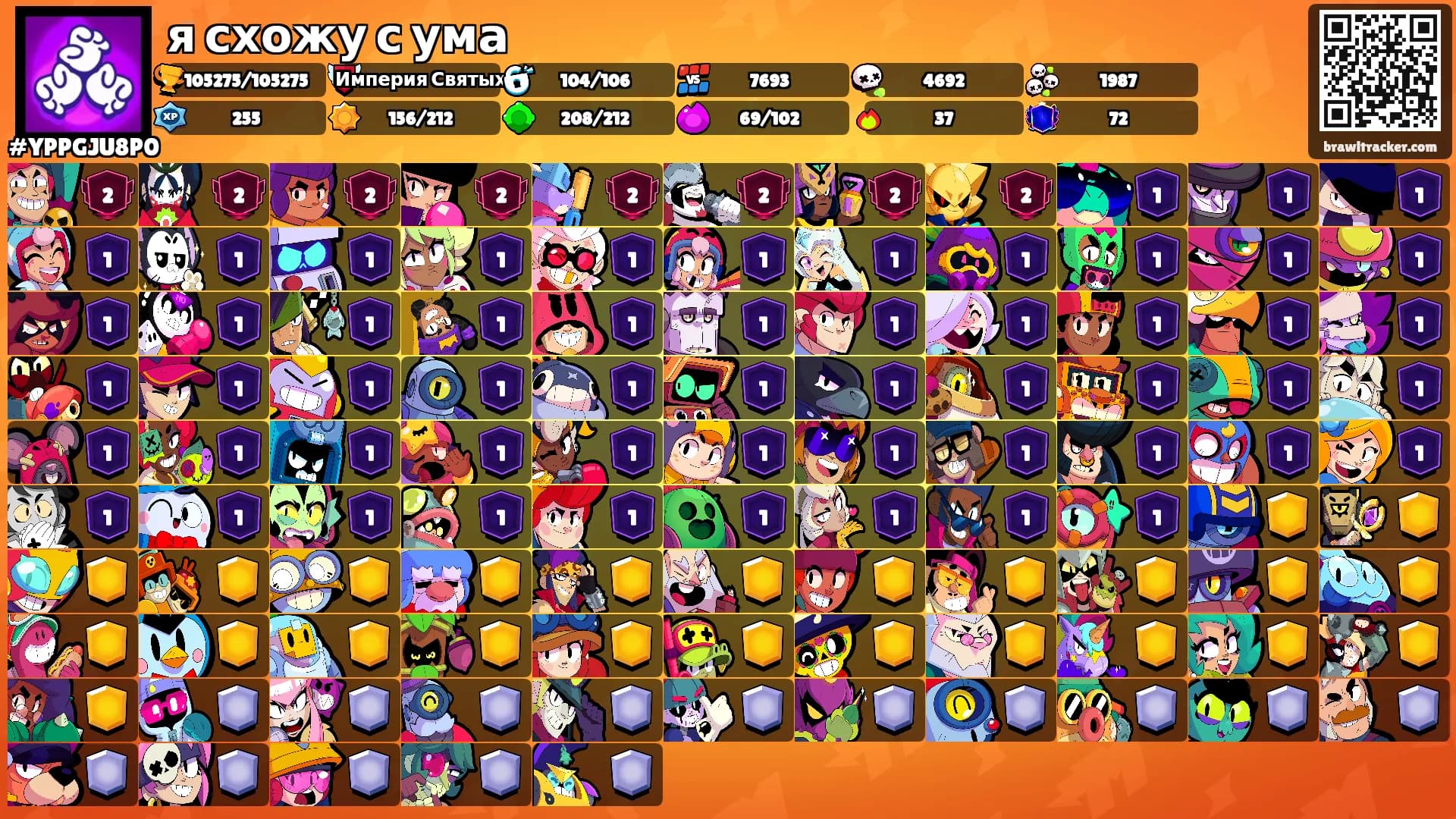 я схожу с ума's Ranks