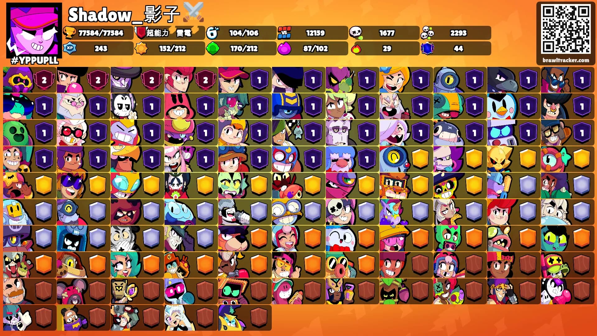 Shadow_影子 ⚔️'s Ranks