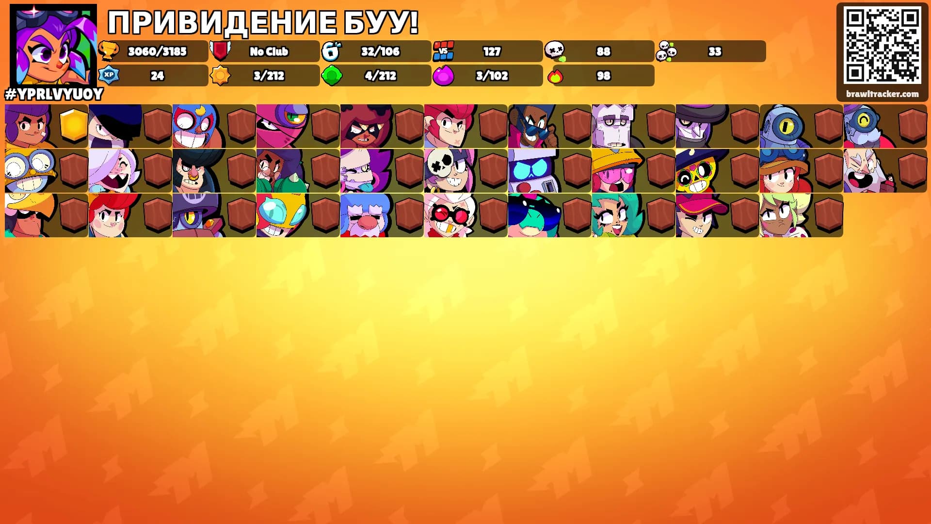 ПРИВИДЕНИЕ БУУ!'s Ranks