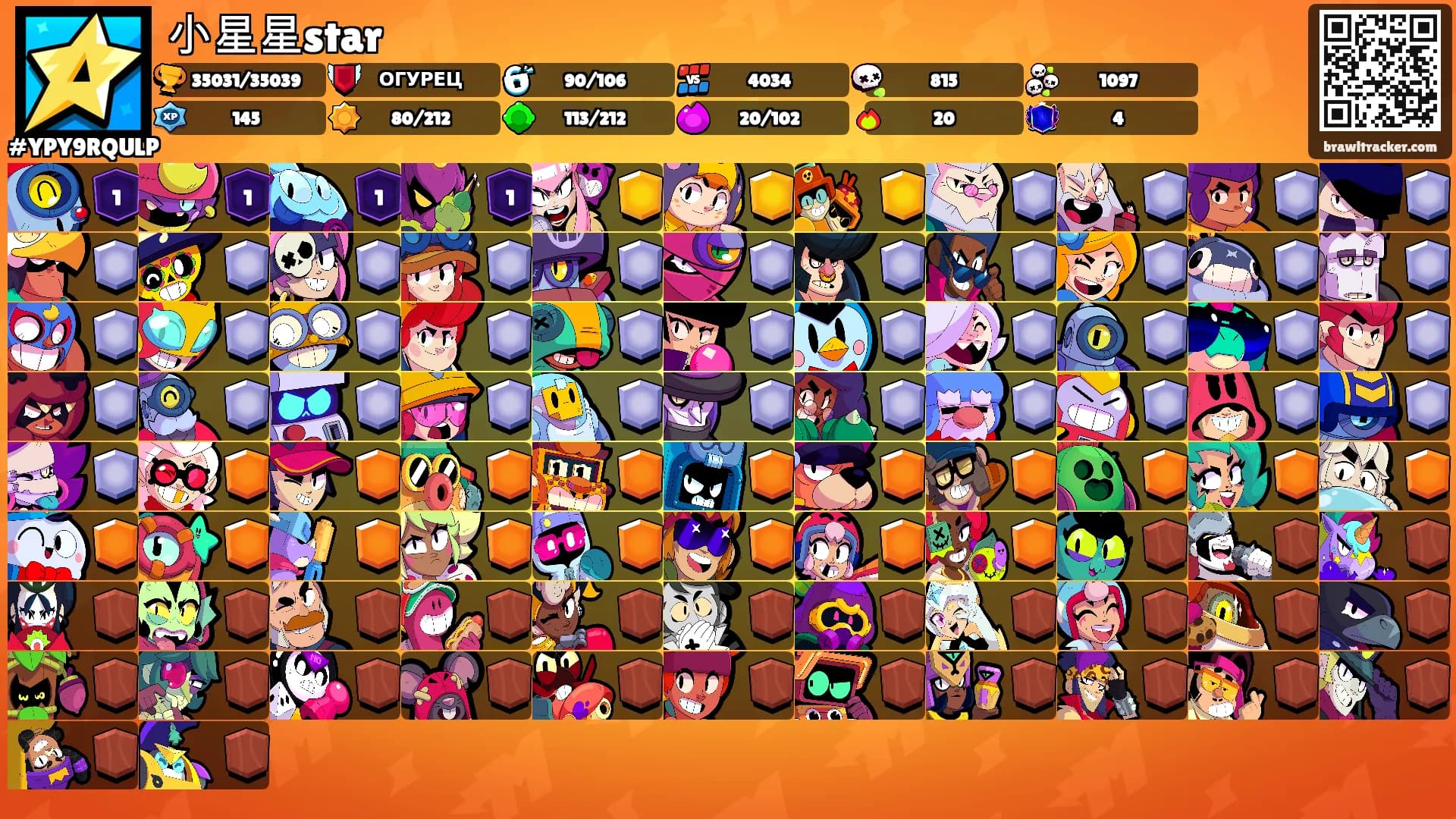 小星星star's Ranks