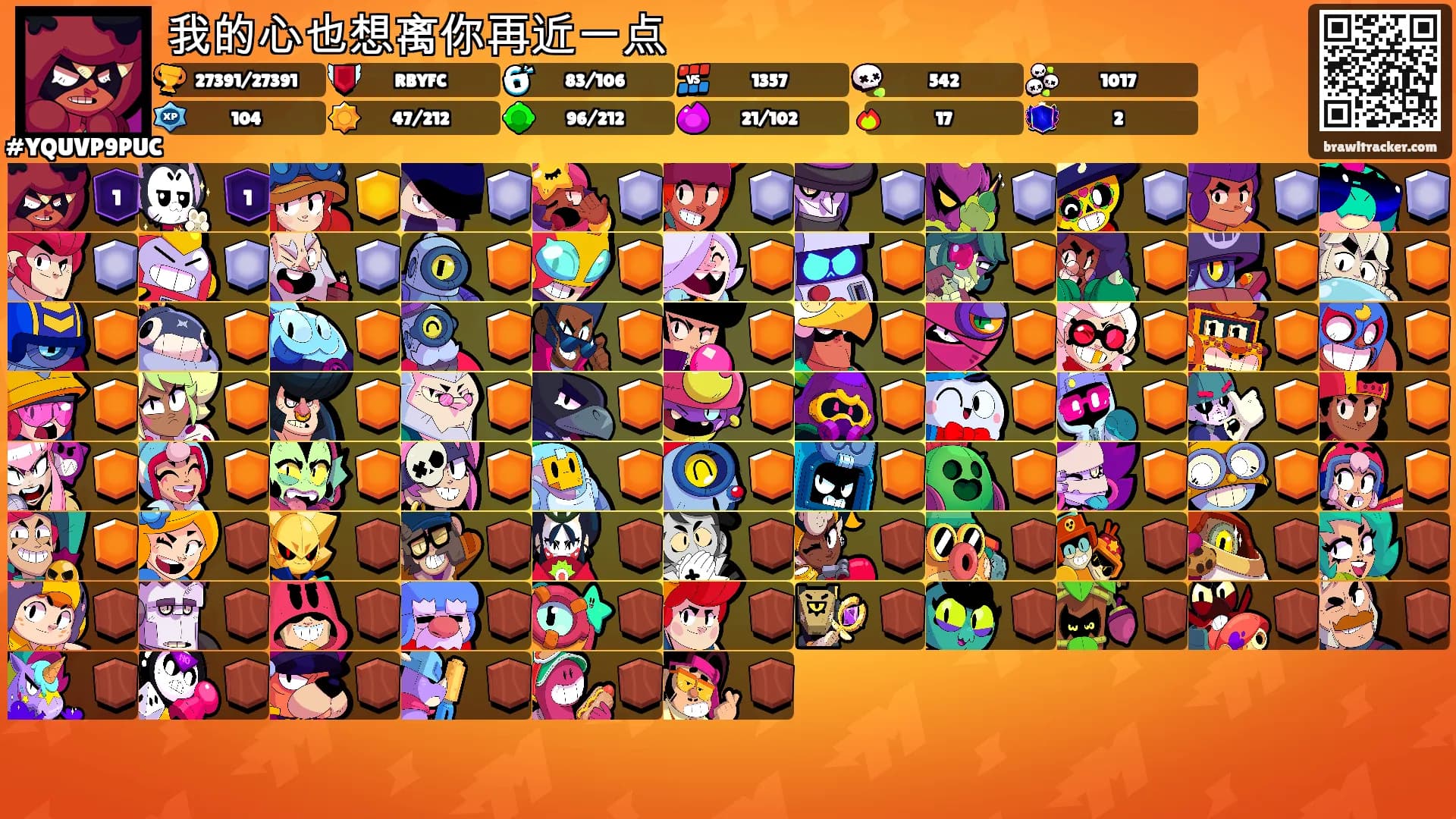 我的心也想离你再近一点's Ranks