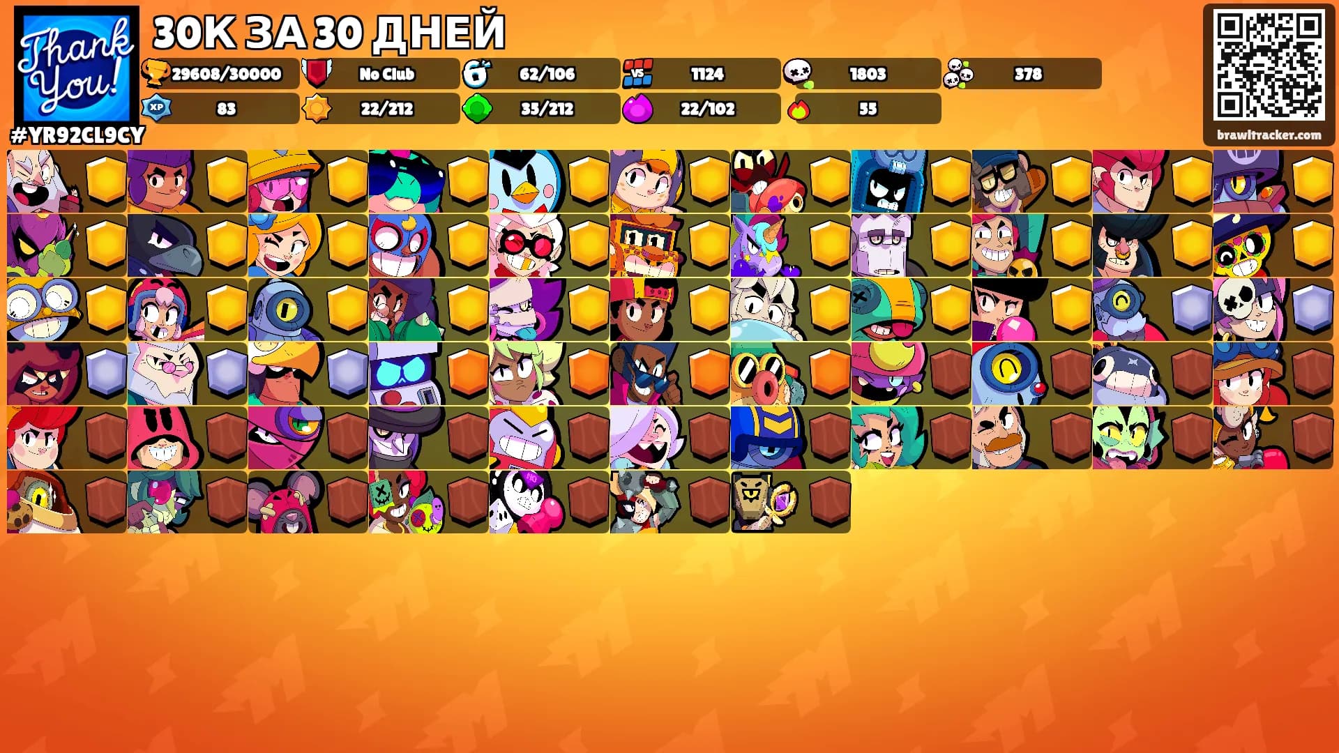 30К ЗА 30 ДНЕЙ's Ranks
