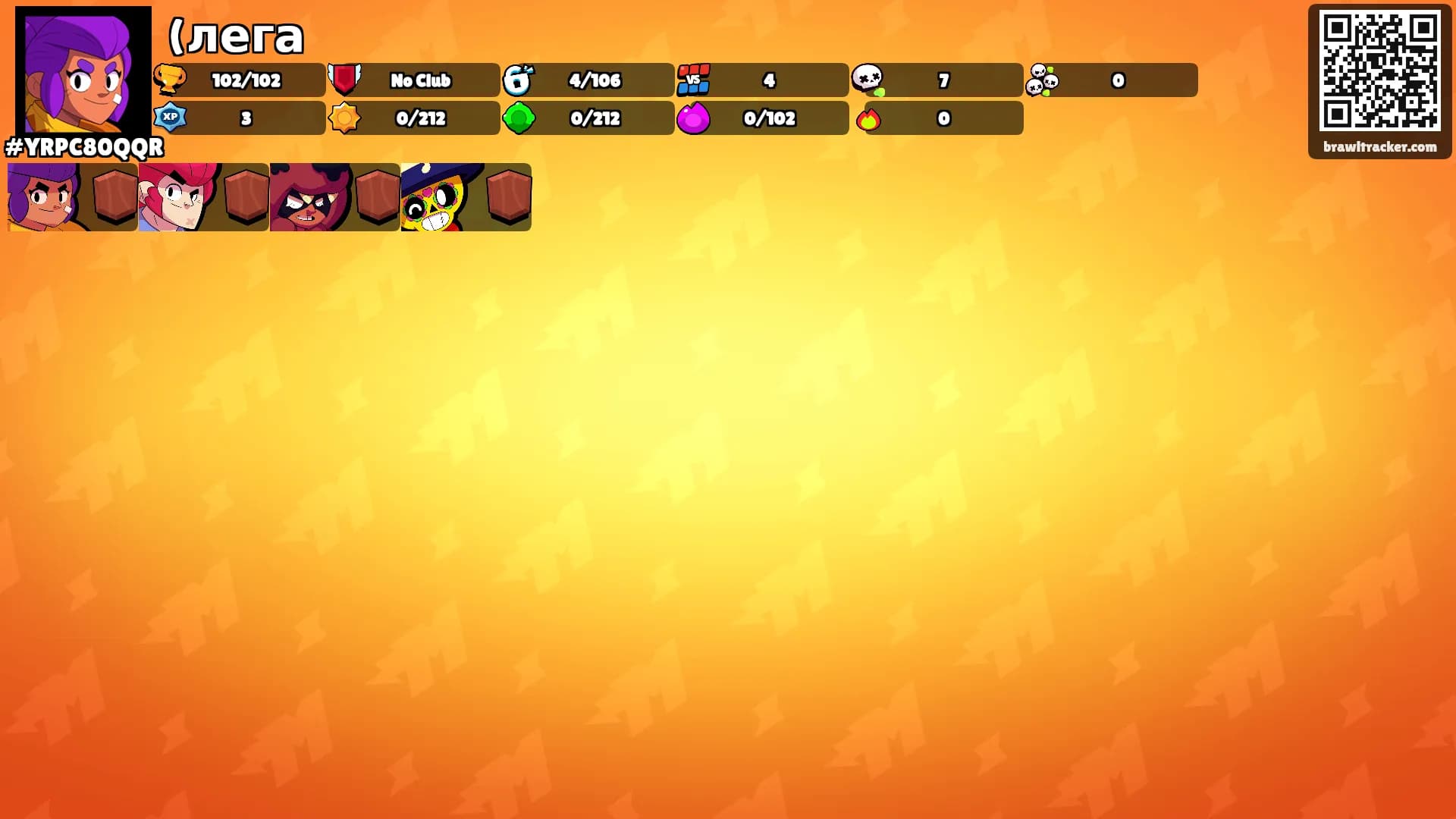 (лега's Ranks