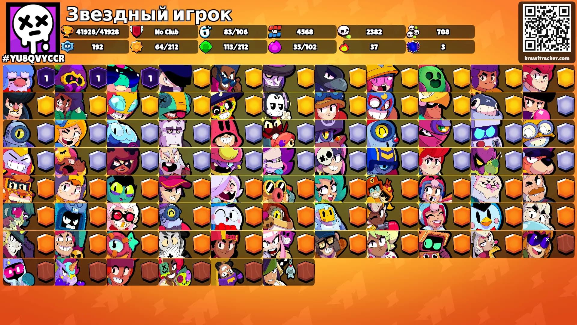 Звездный игрок's Ranks