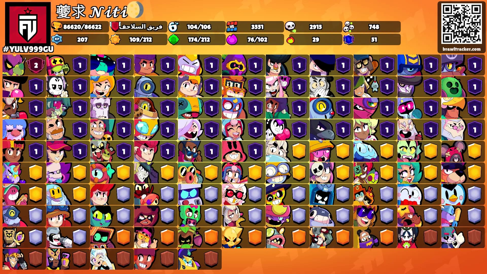 夔求 𝓝𝓲𝓽𝓲🌖's Ranks