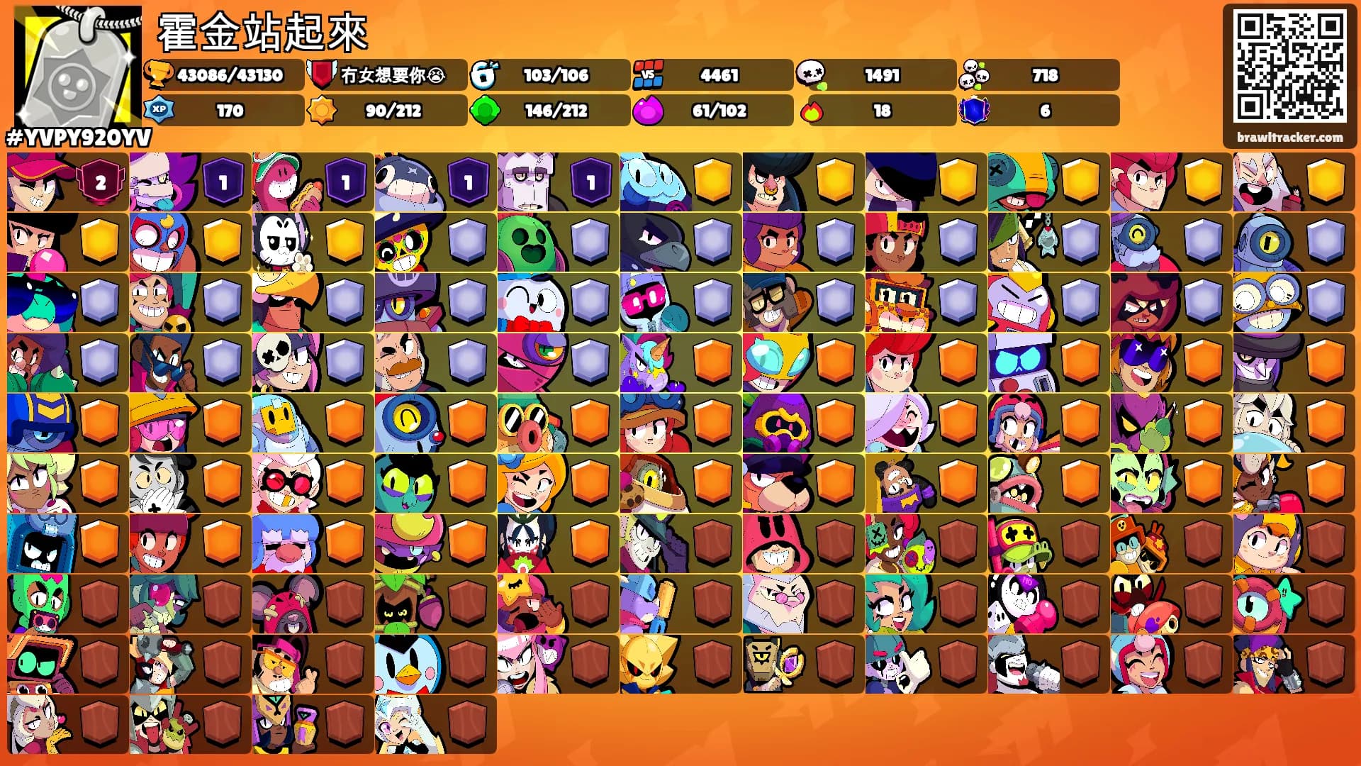 霍金站起來's Ranks