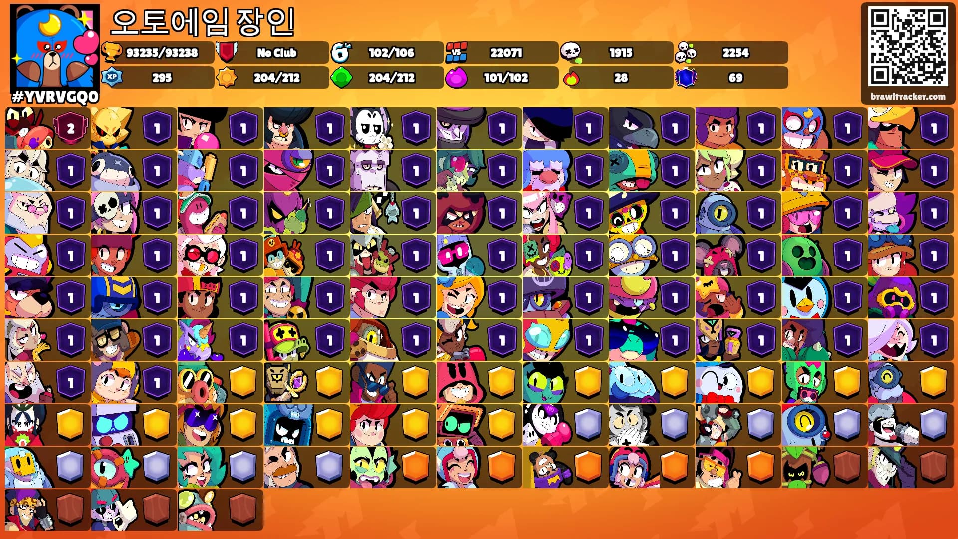 오토에임 장인's Ranks