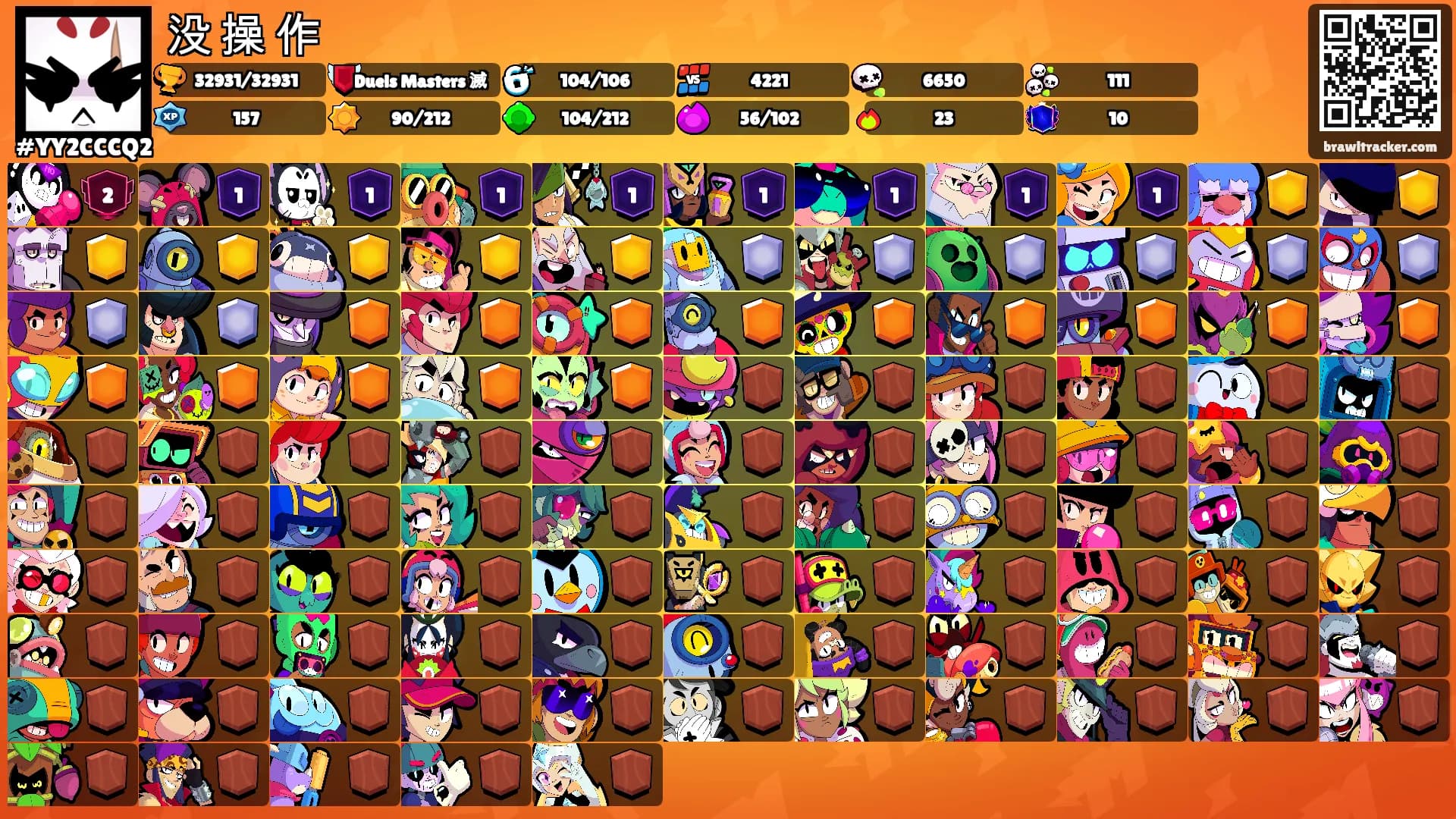 没 操 作's Ranks