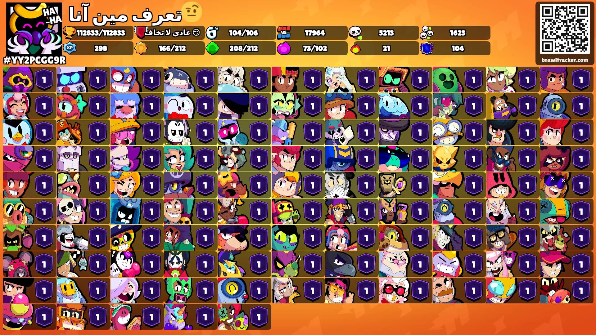 تعرف مين آنا🤨's Ranks