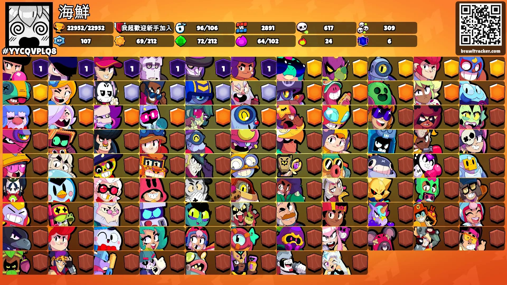 海鮮's Ranks