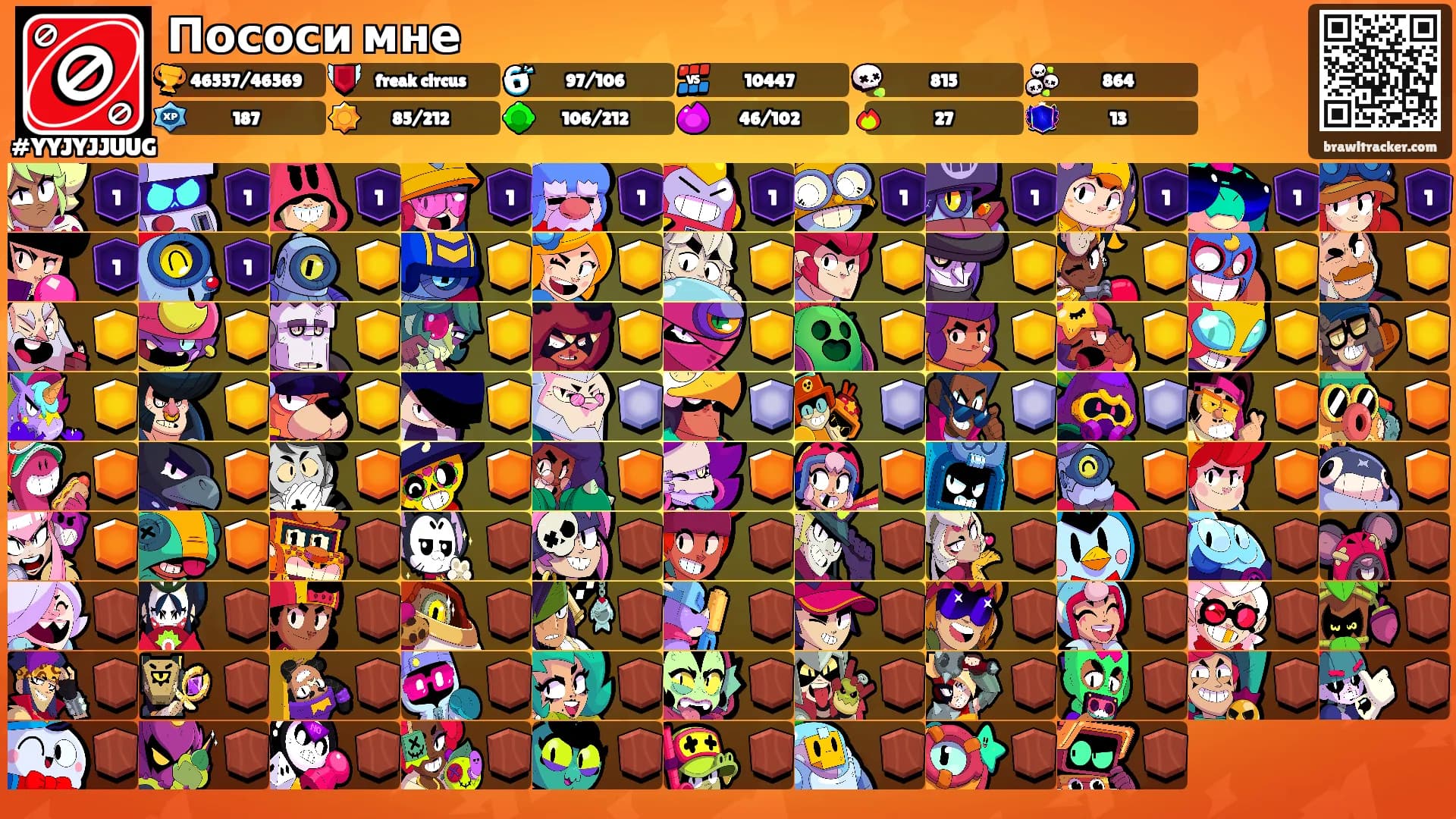 Пососи мне's Ranks