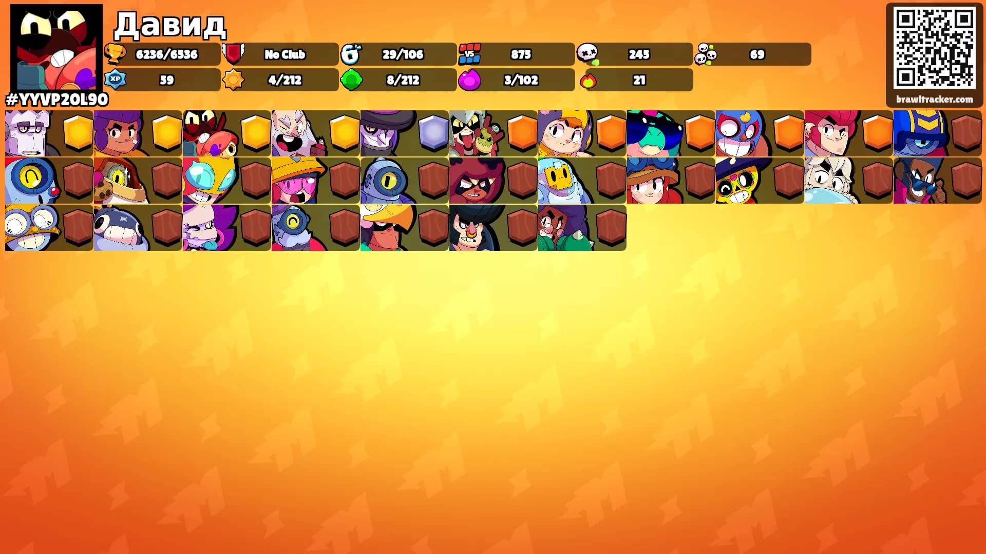 Давид's Ranks