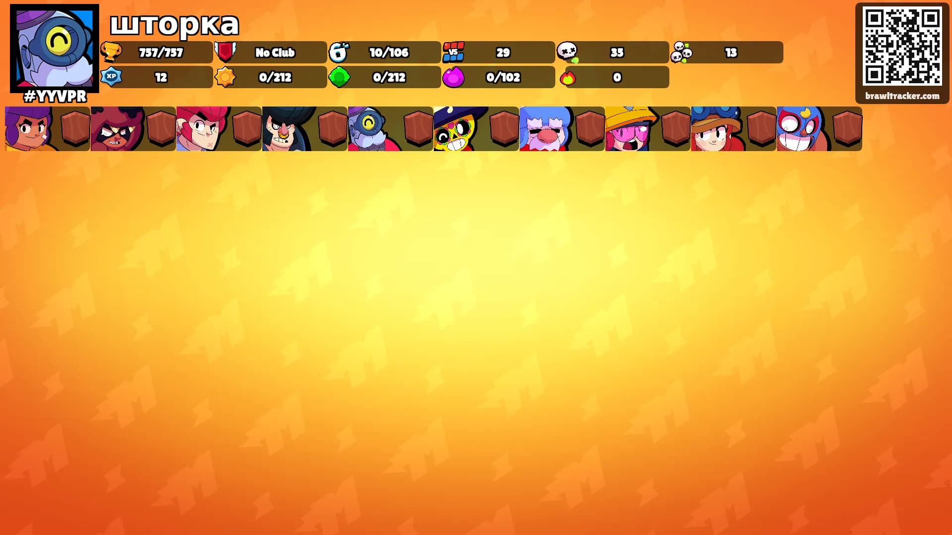 шторка's Ranks